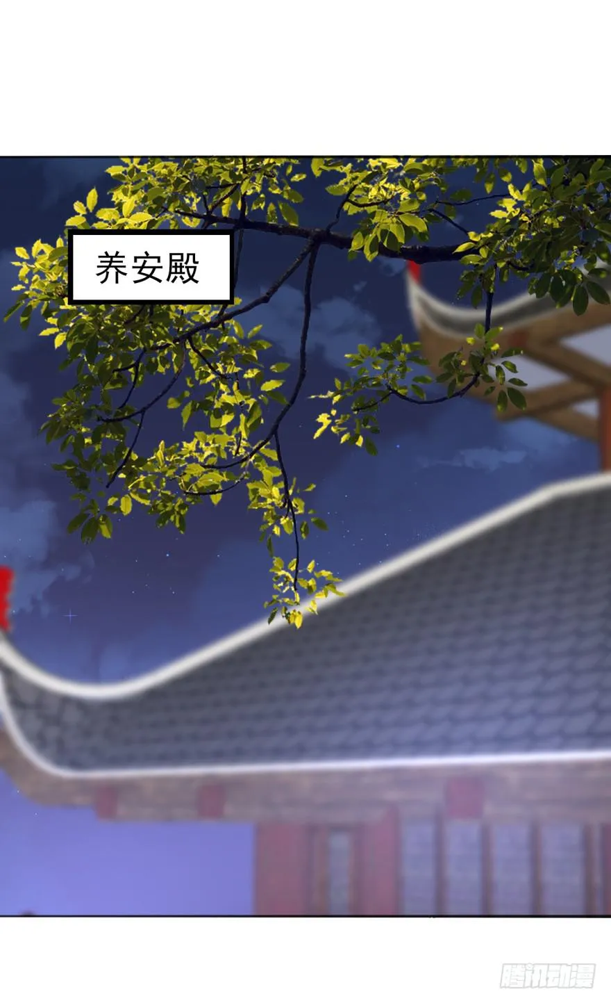34话-陛下，是我的。 第69页
