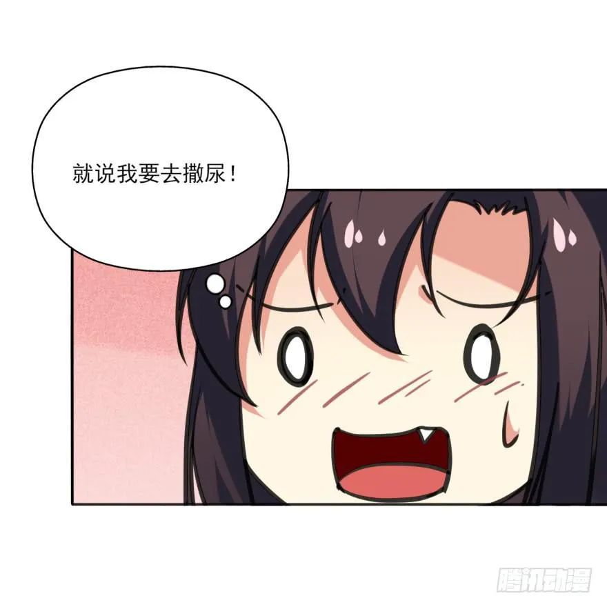 34话-陛下，是我的。 第81页