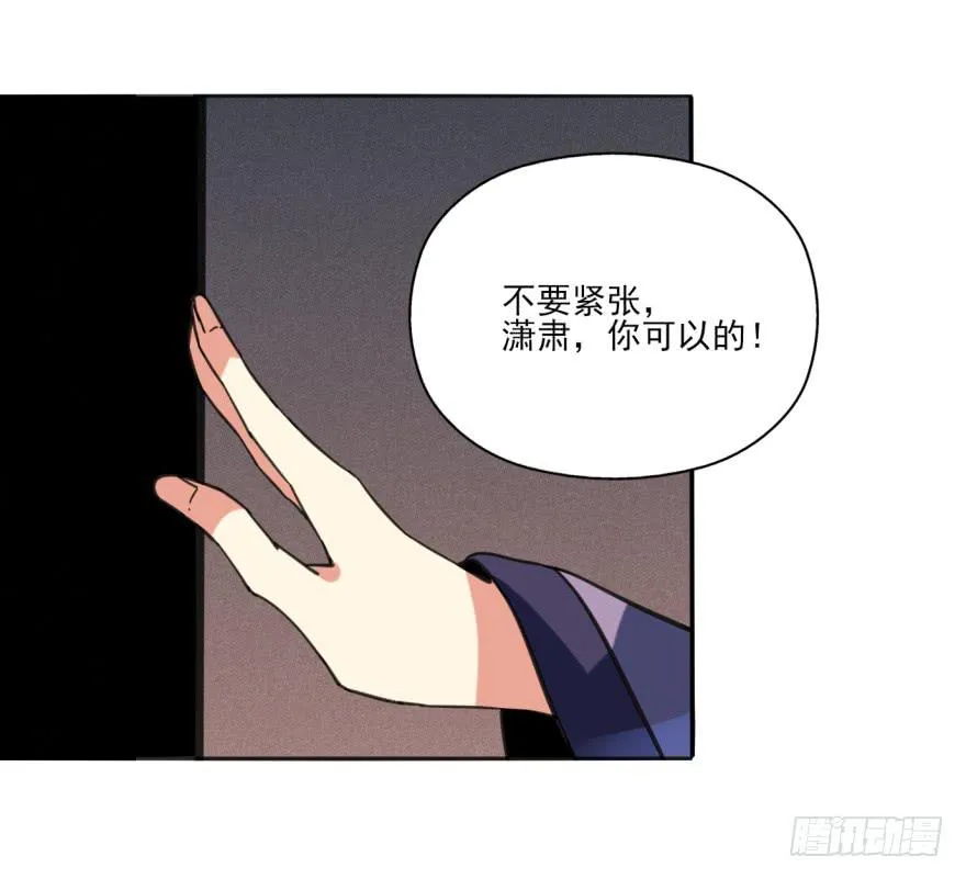 34话-陛下，是我的。 第82页