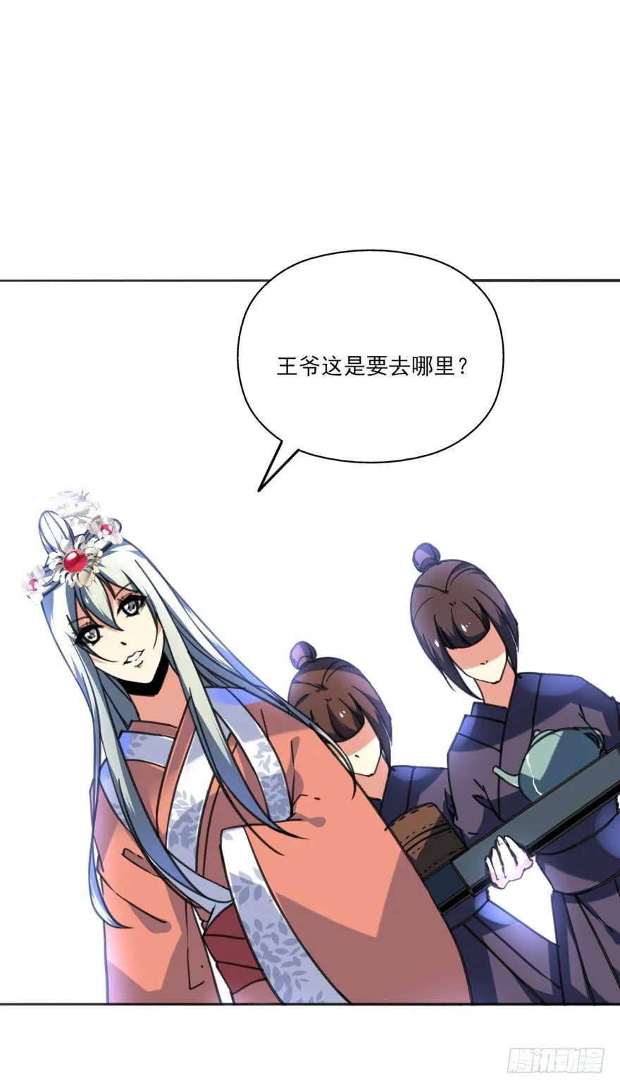 34话-陛下，是我的。 第89页