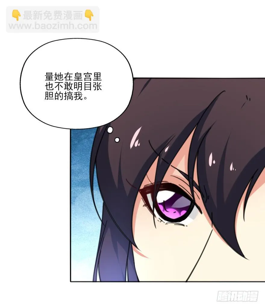 34话-陛下，是我的。 第97页