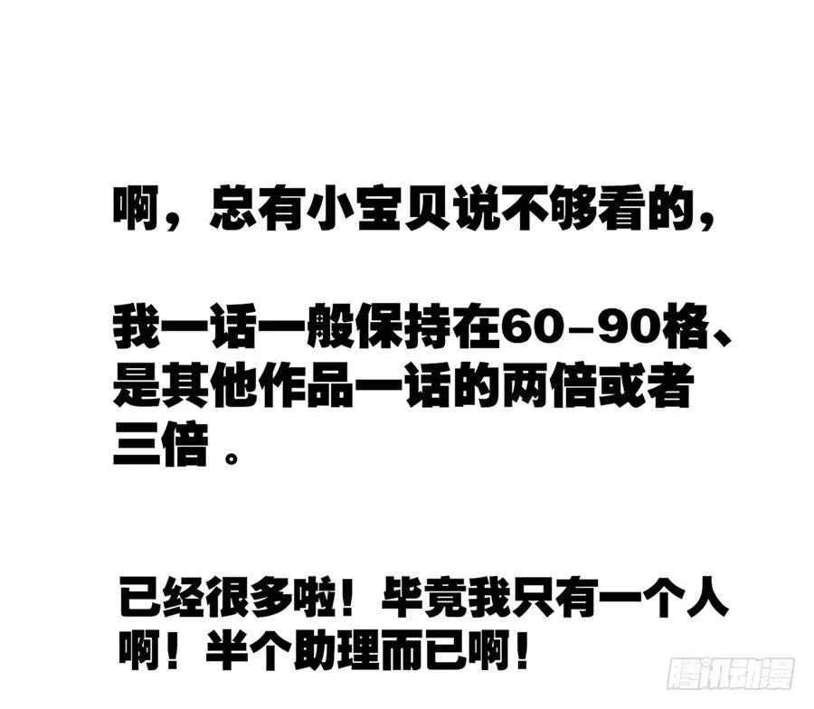 34话-陛下，是我的。 第109页