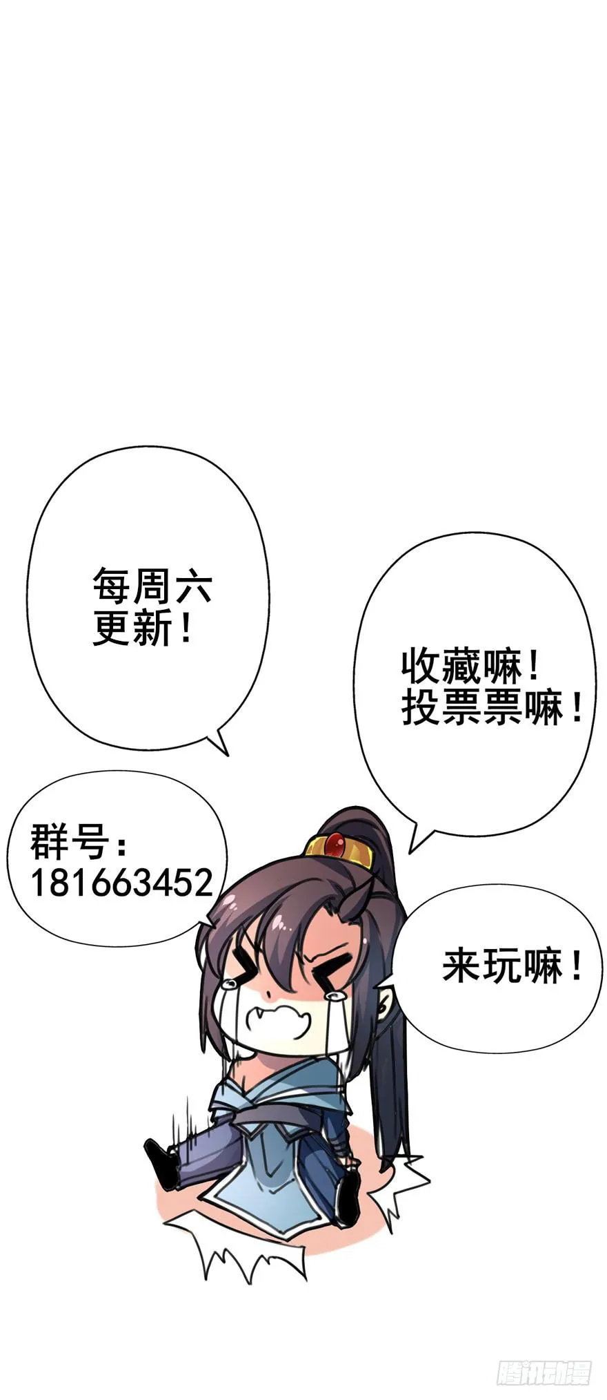 34话-陛下，是我的。 第112页