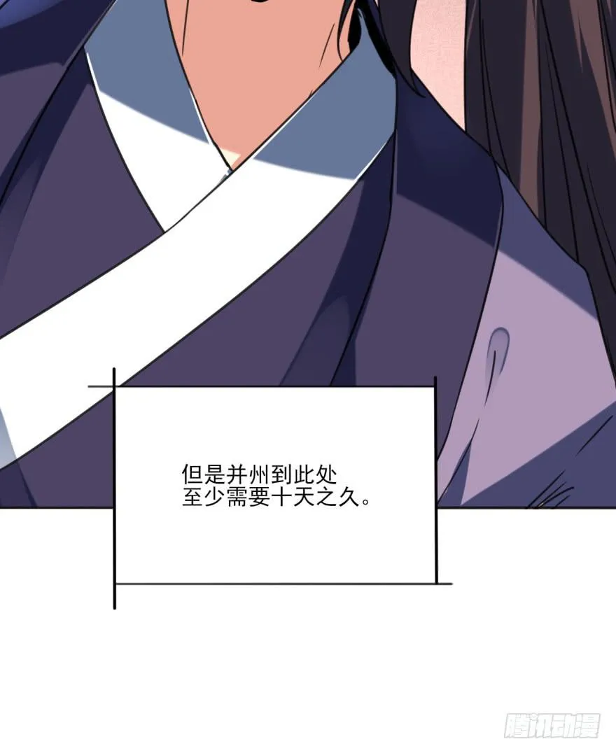 40话-我被高殷毒哑了。下 第21页