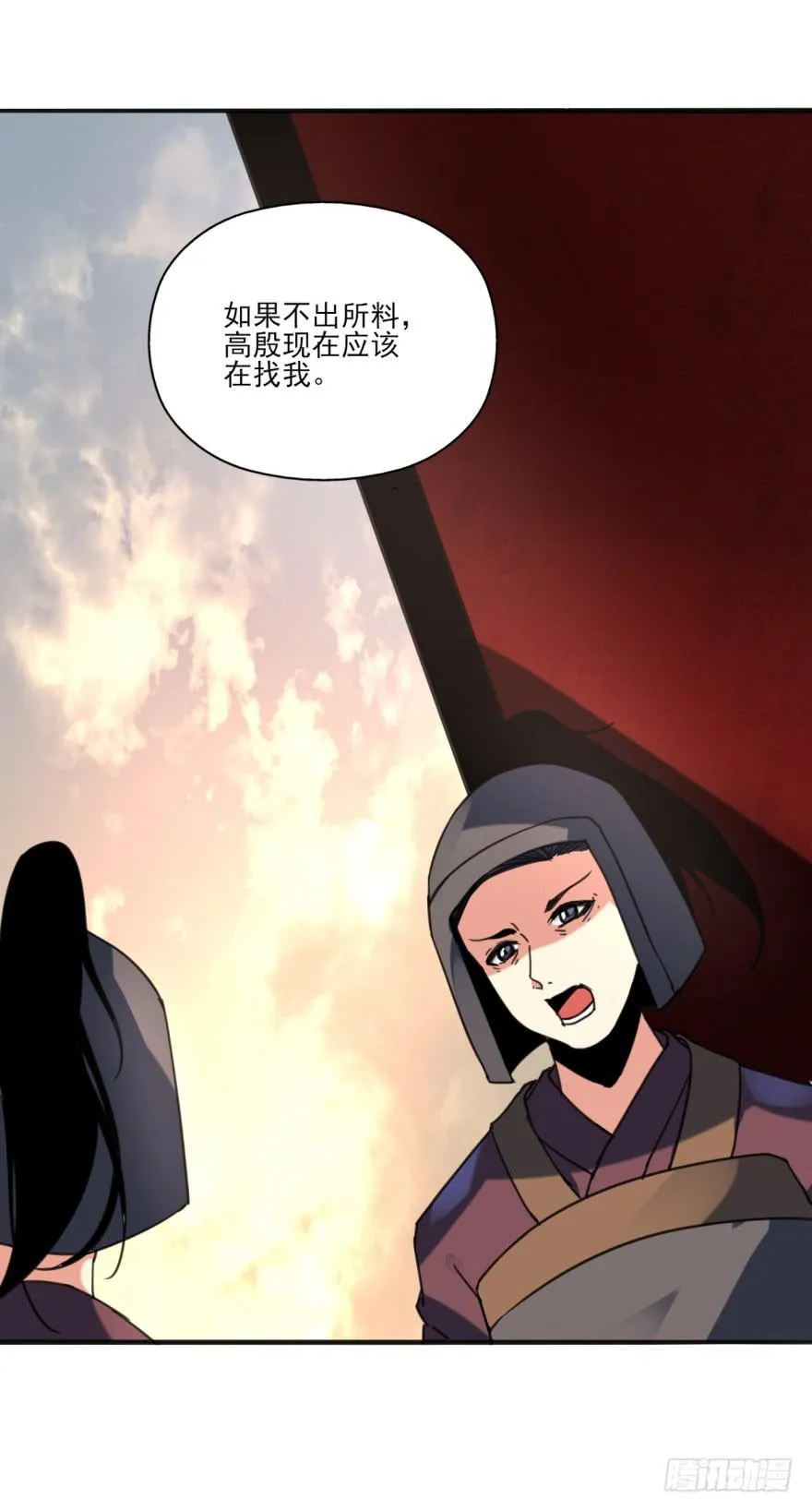 41话-脱了衣服，来。上 第5页