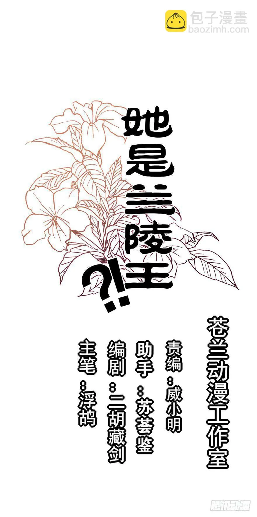41话-脱了衣服，来。上 第6页