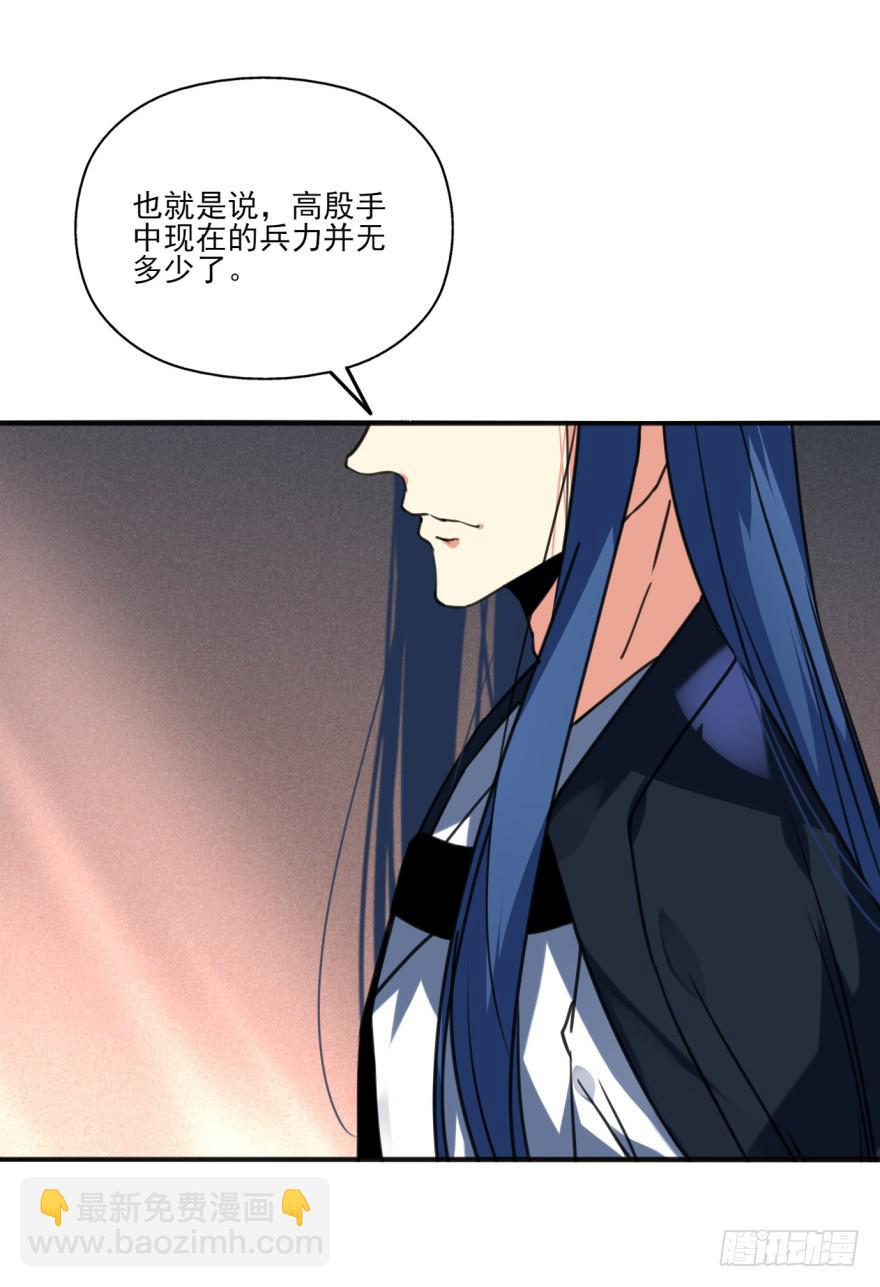 41话-脱了衣服，来。上 第24页