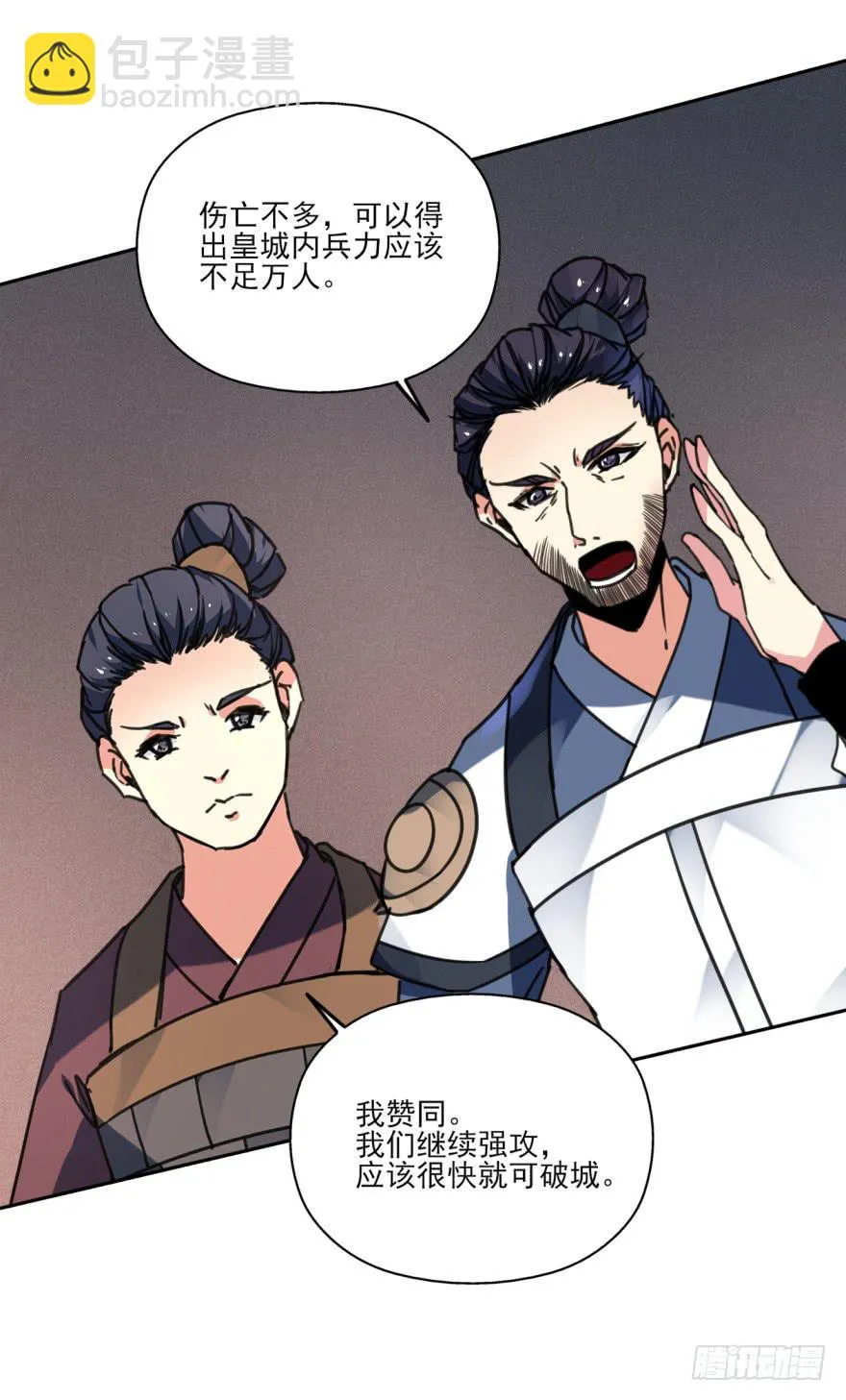 41话-脱了衣服，来。上 第25页