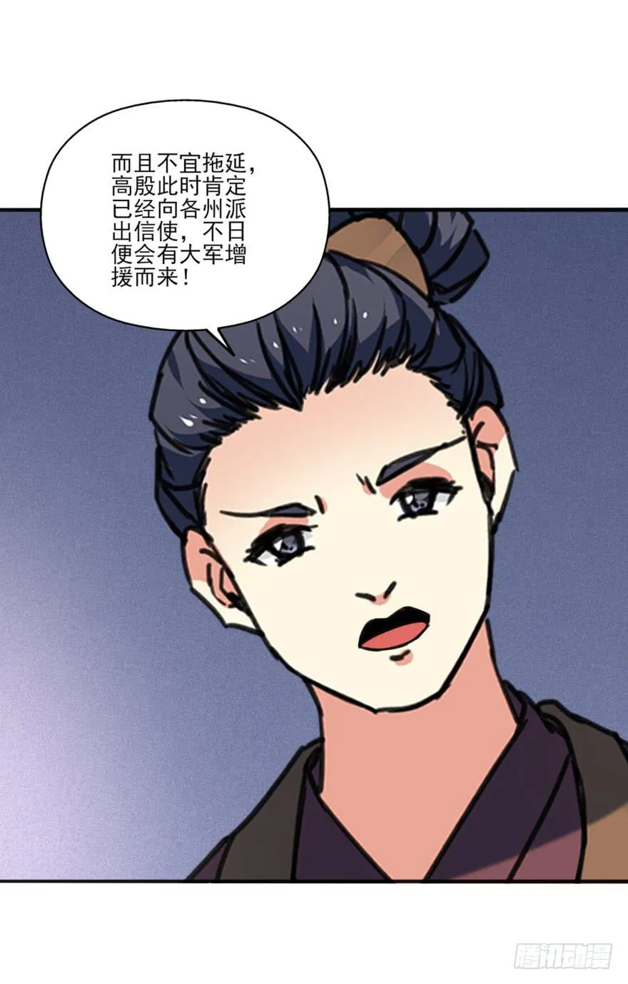 41话-脱了衣服，来。上 第26页