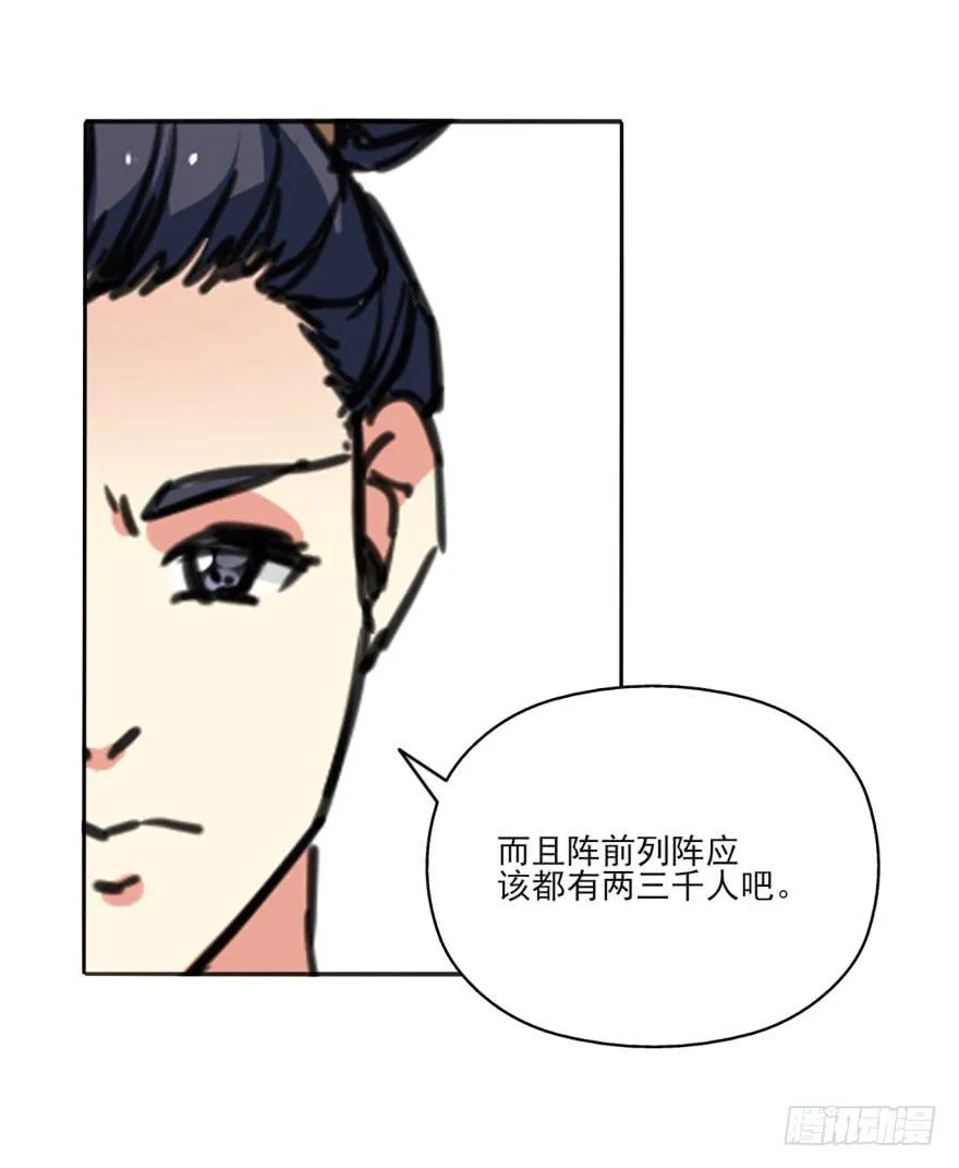41话-脱了衣服，来。上 第31页