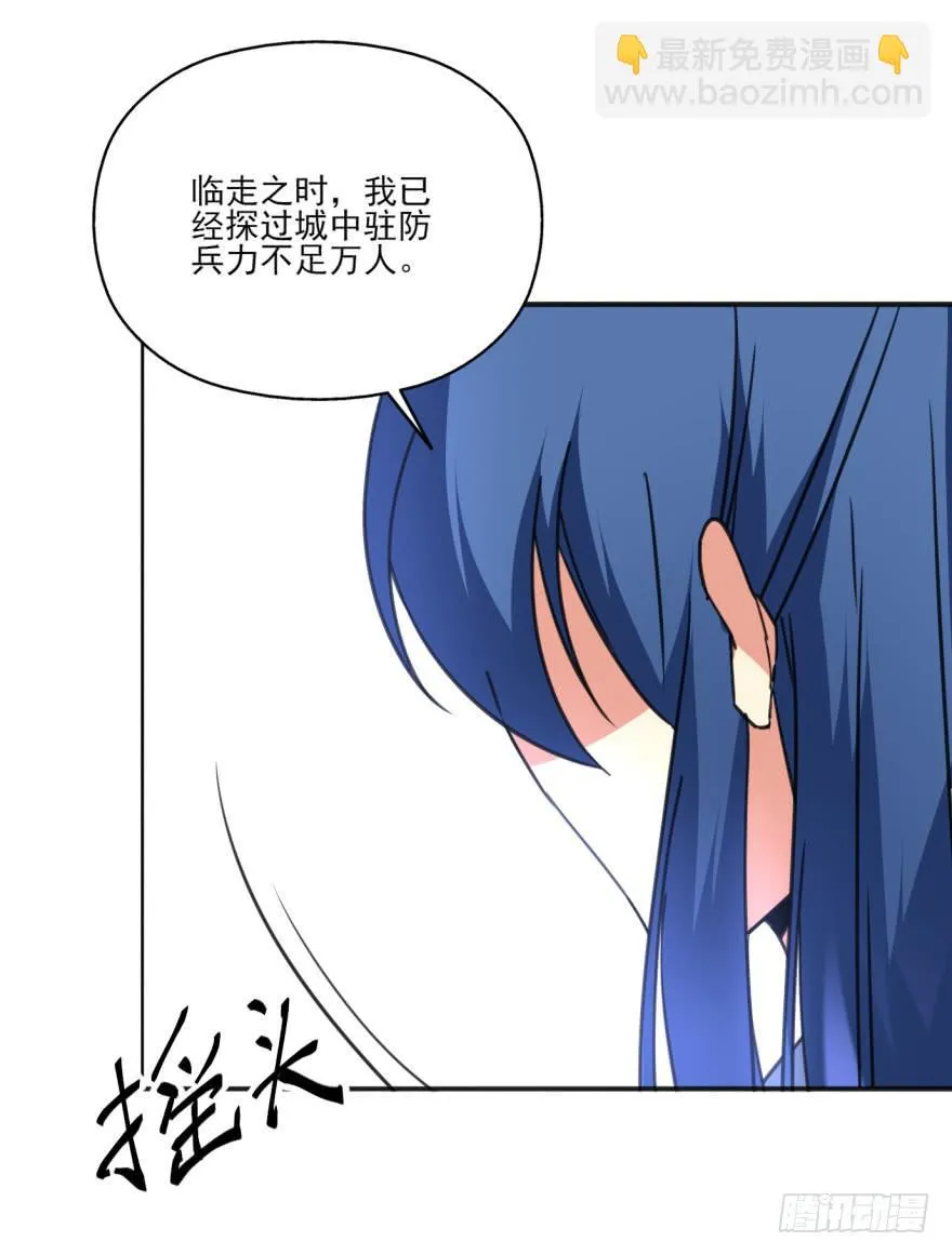 41话-脱了衣服，来。上 第32页