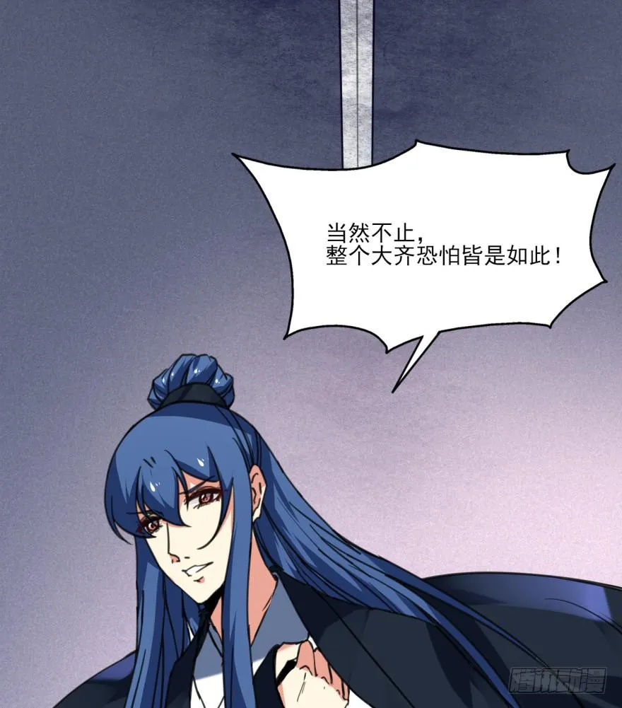 41话-脱了衣服，来。上 第45页