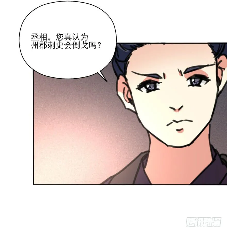 41话-脱了衣服，来。上 第49页