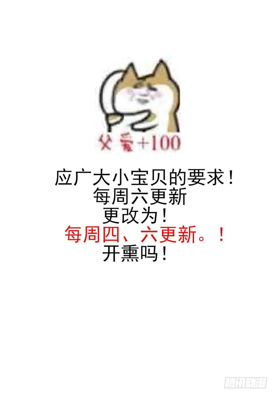 41话-脱了衣服，来。上 第55页