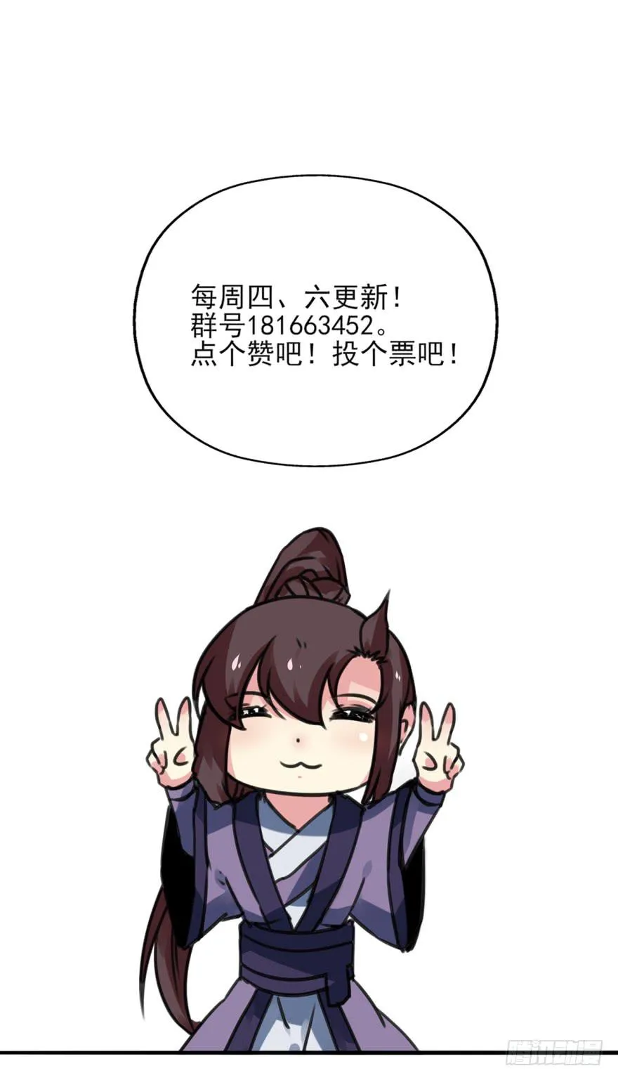 41话-脱了衣服，来。上 第56页