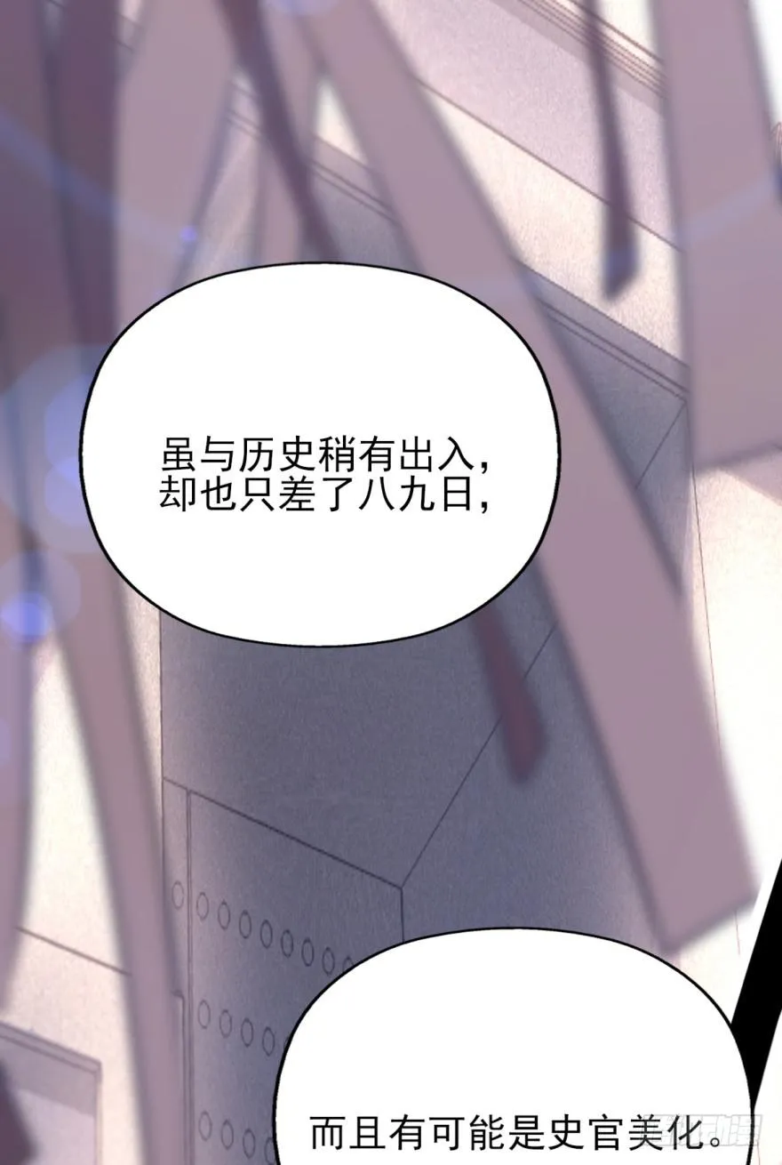 45话-身后已经无人。上 第33页