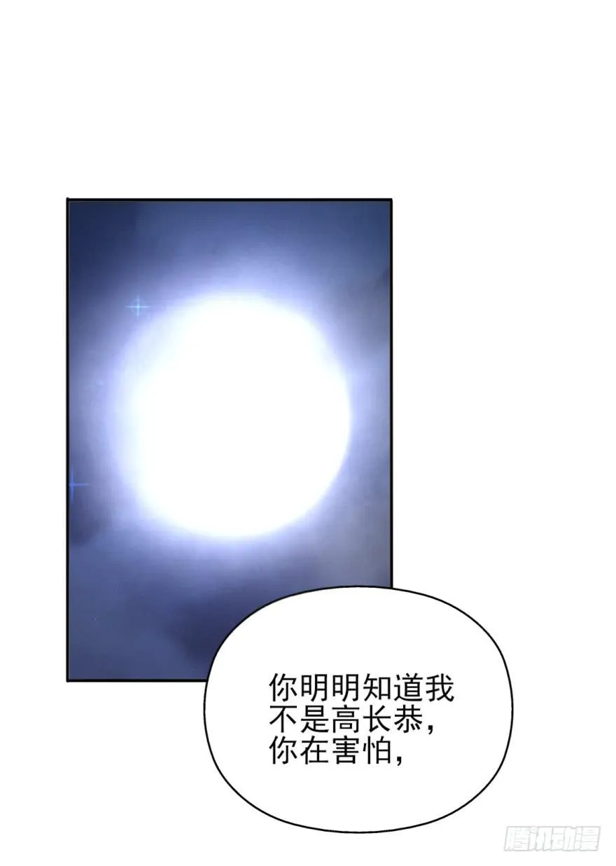 45话-身后已经无人。下 第17页