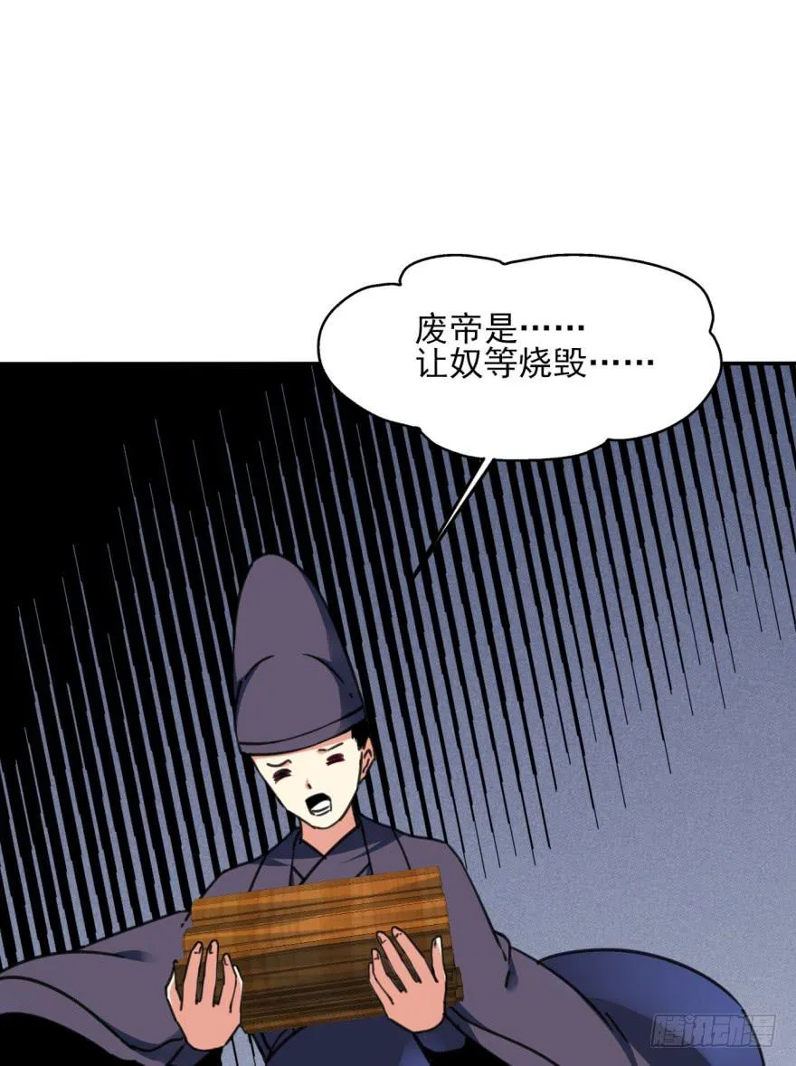 48话-最后的计划.上 第34页