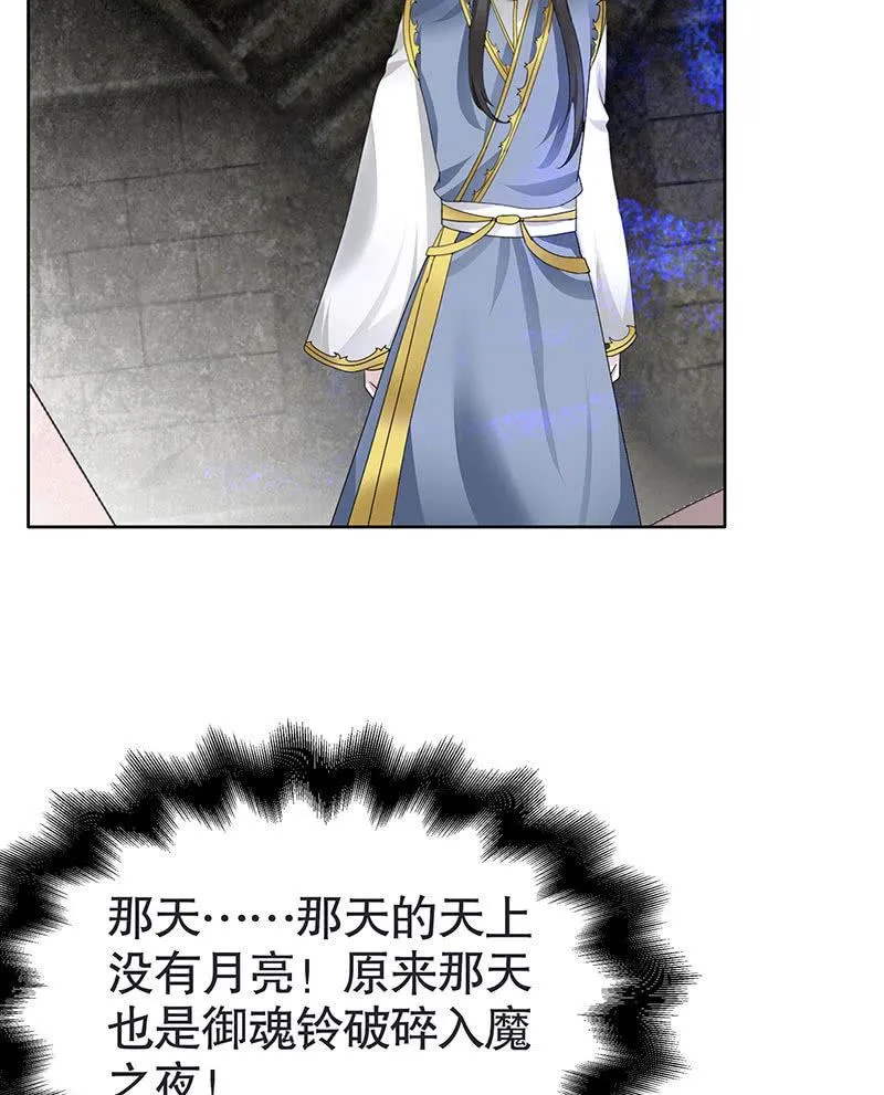 第136话 意料外的来者 第6页