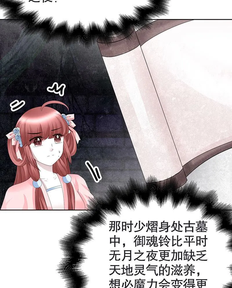 第136话 意料外的来者 第7页