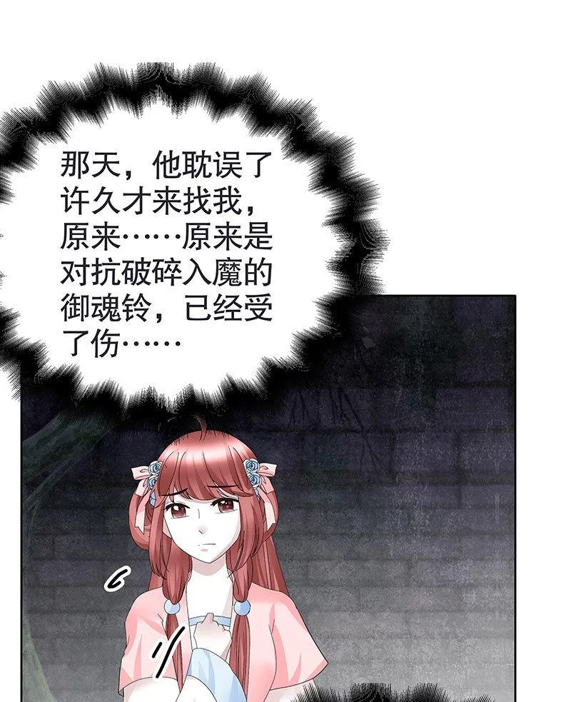第136话 意料外的来者 第12页
