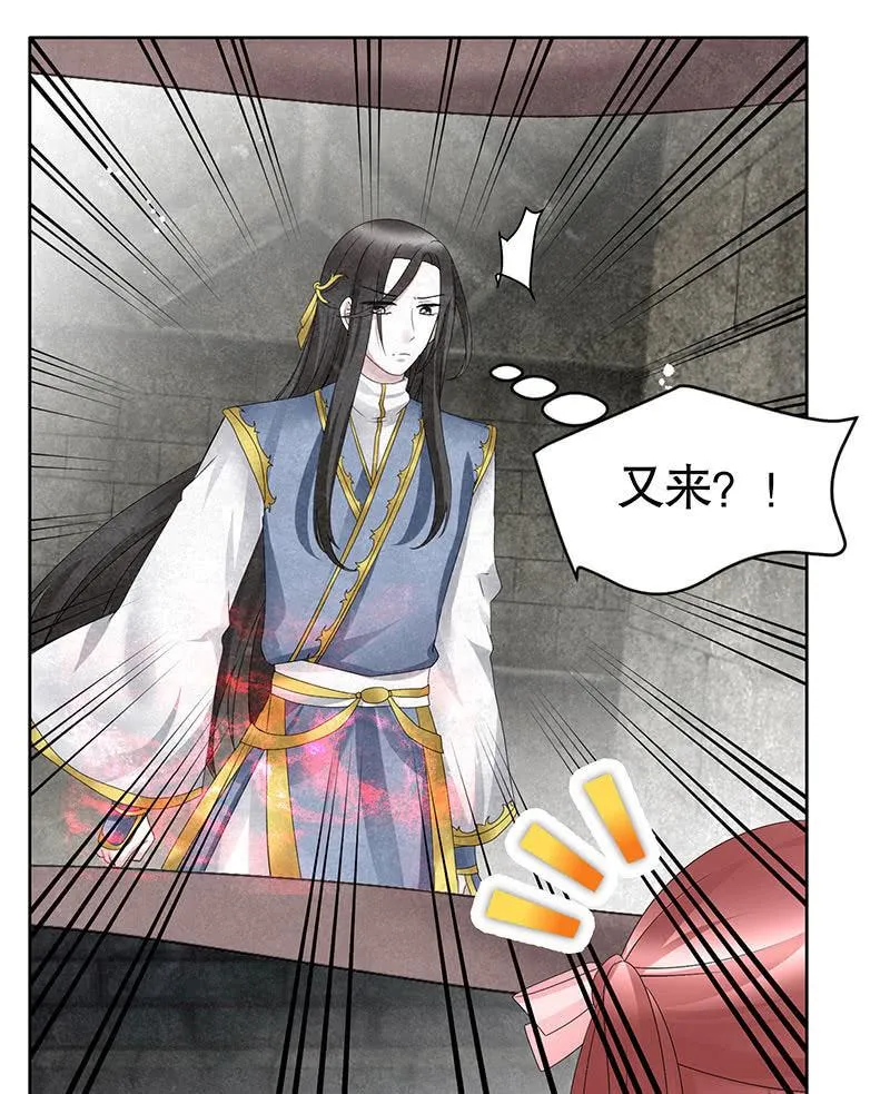 第136话 意料外的来者 第16页