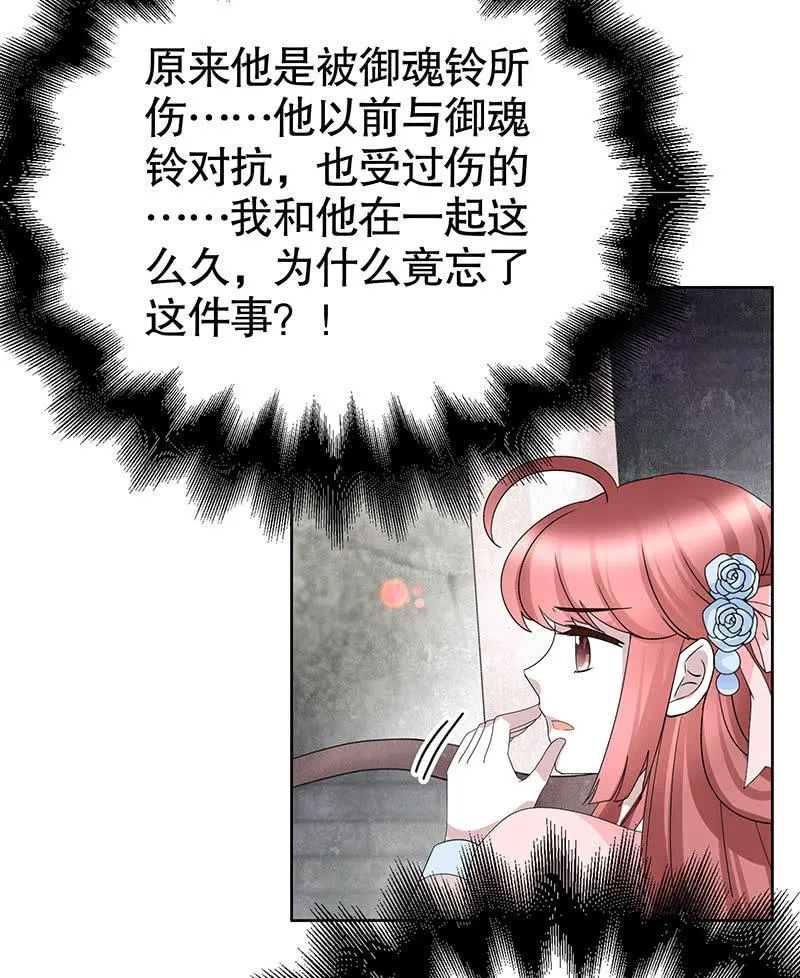 第136话 意料外的来者 第23页