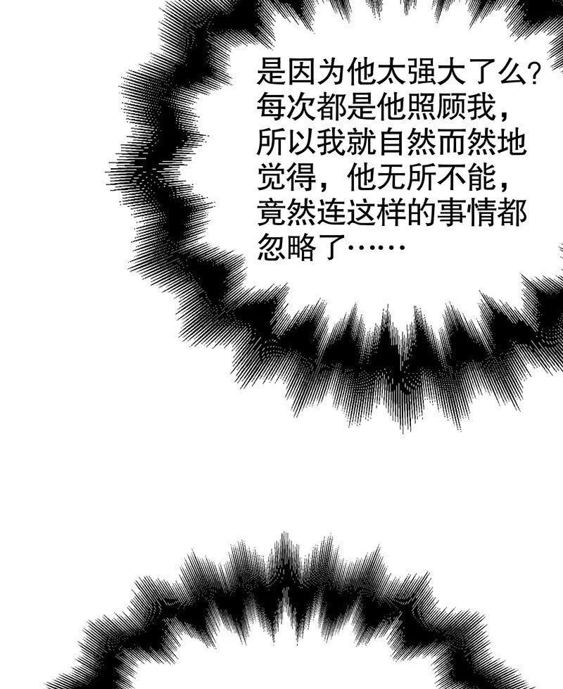 第136话 意料外的来者 第24页