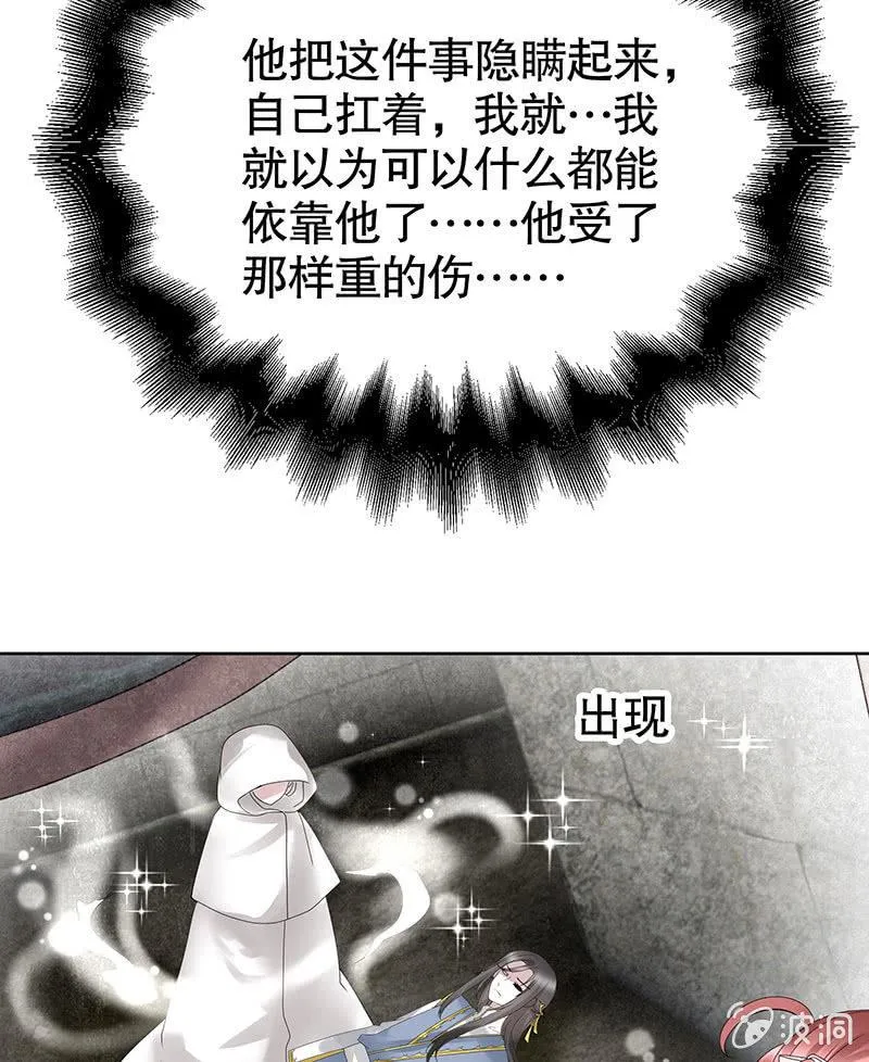 第136话 意料外的来者 第25页
