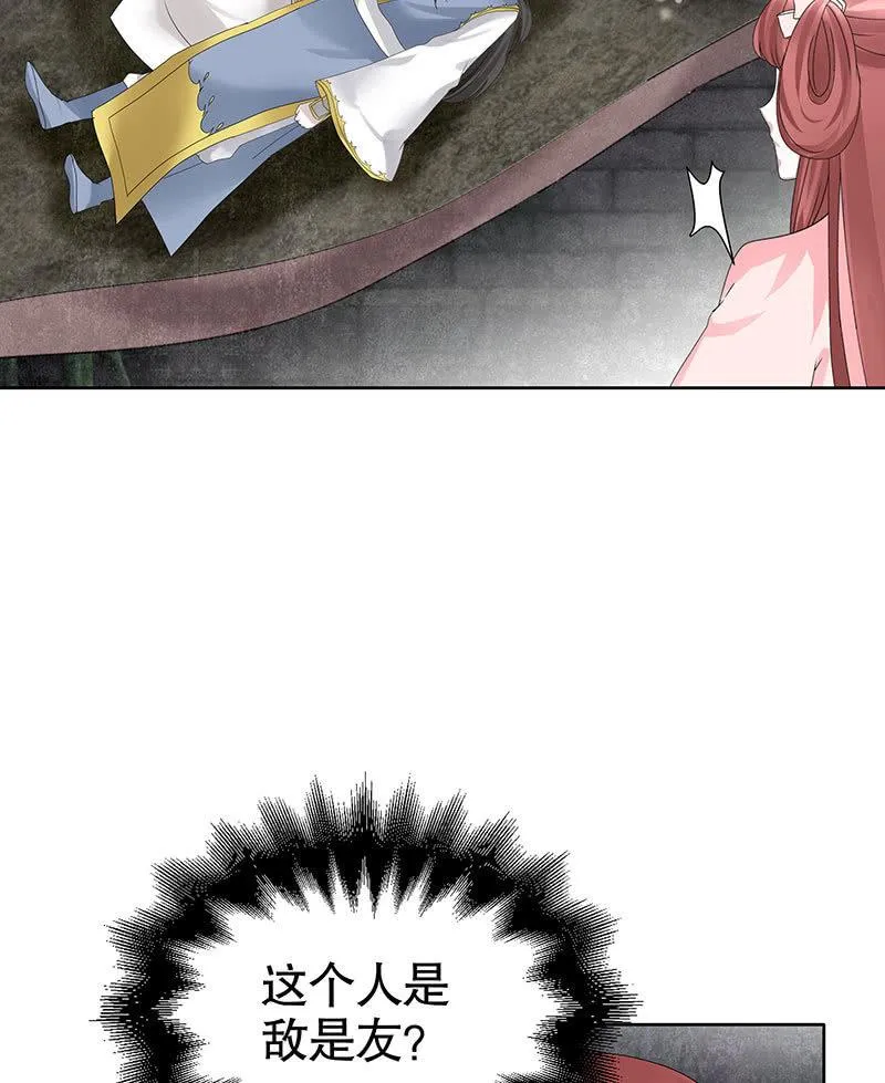 第136话 意料外的来者 第26页