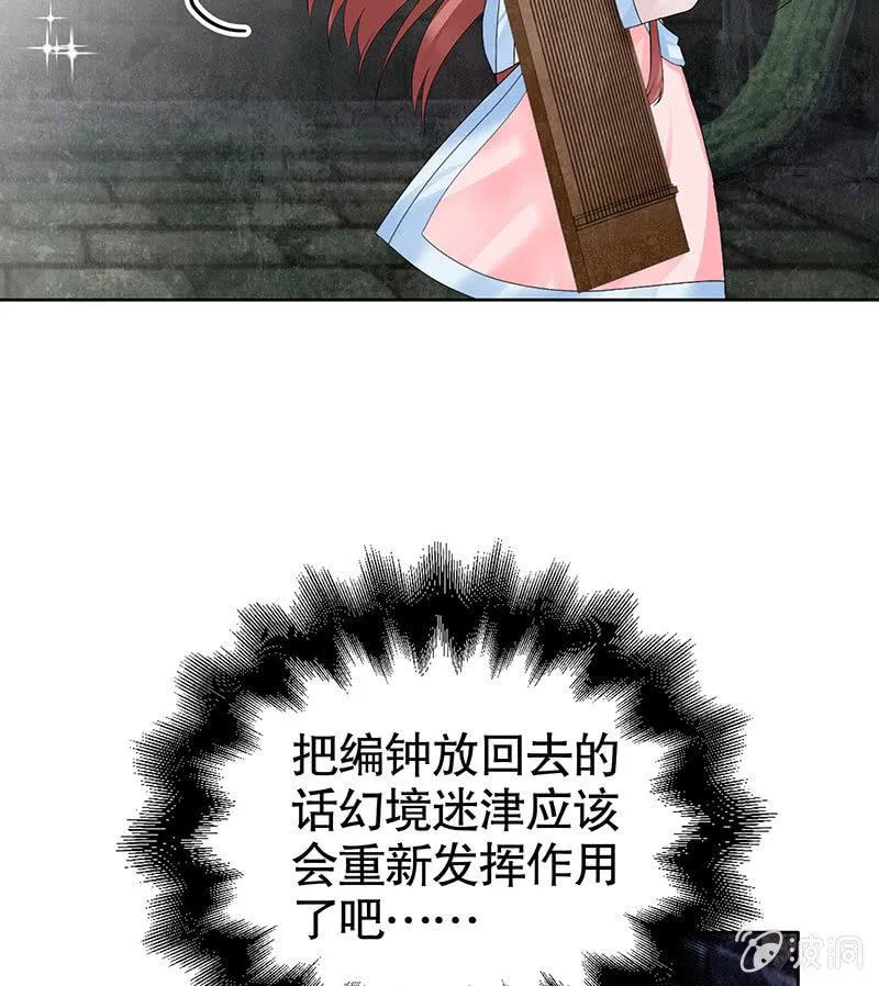 第136话 意料外的来者 第29页