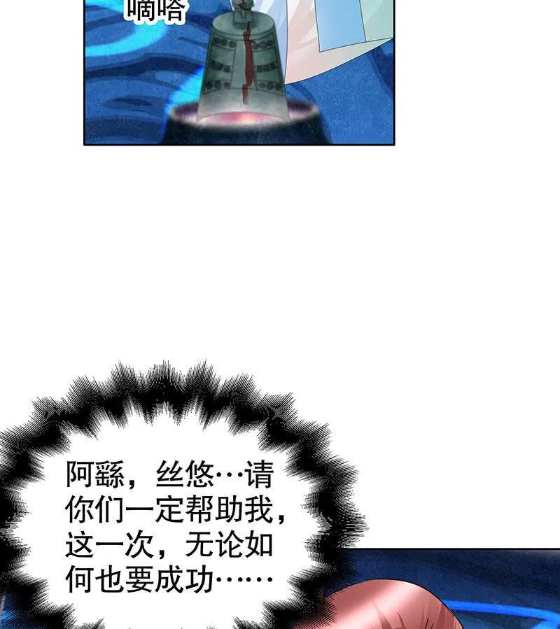 第136话 意料外的来者 第32页