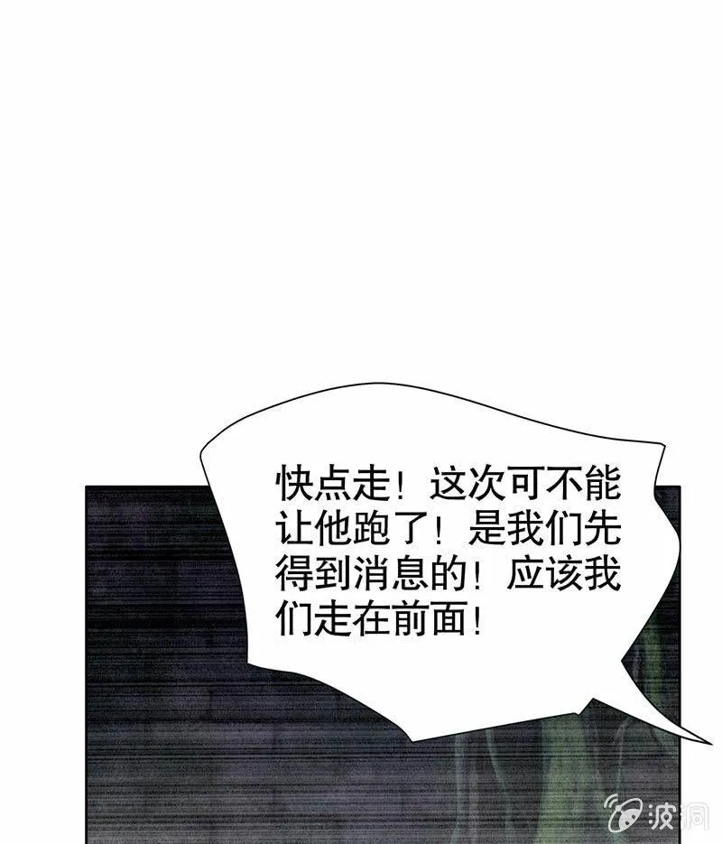 第136话 意料外的来者 第37页