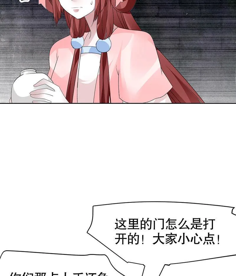 第136话 意料外的来者 第39页