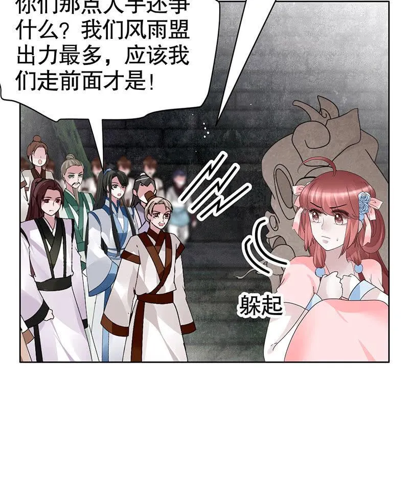 第136话 意料外的来者 第40页