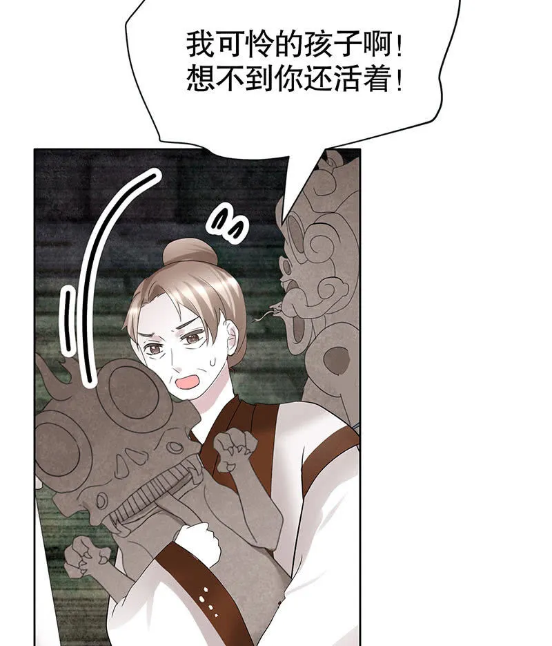 第136话 意料外的来者 第44页