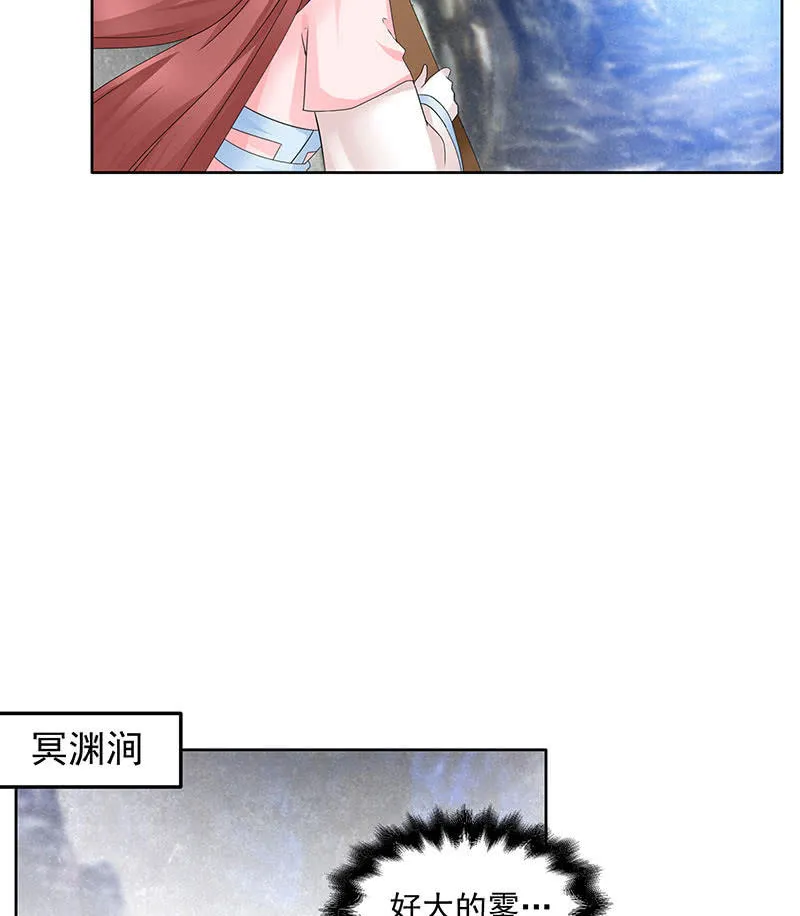 第136话 意料外的来者 第48页