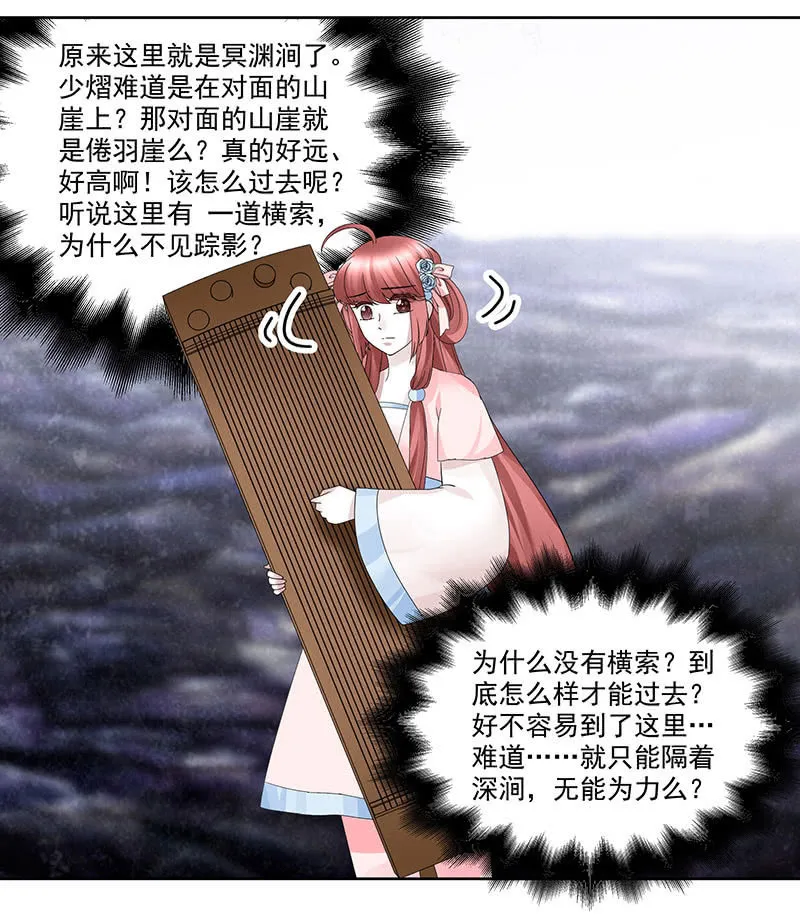 第136话 意料外的来者 第50页
