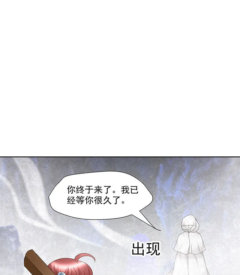 第136话 意料外的来者 第51页
