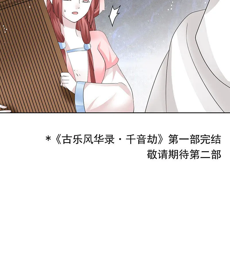 第136话 意料外的来者 第58页