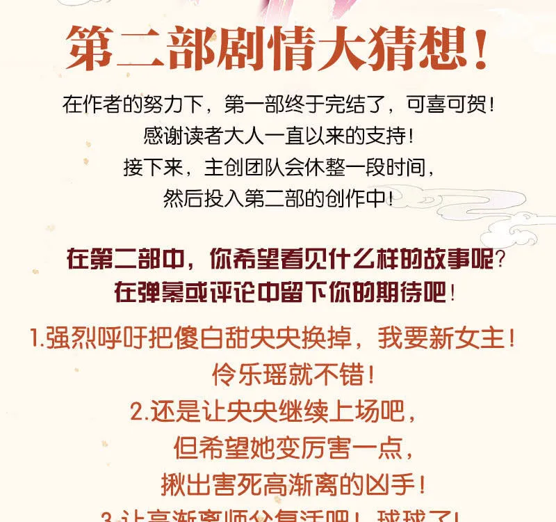 第136话 意料外的来者 第60页