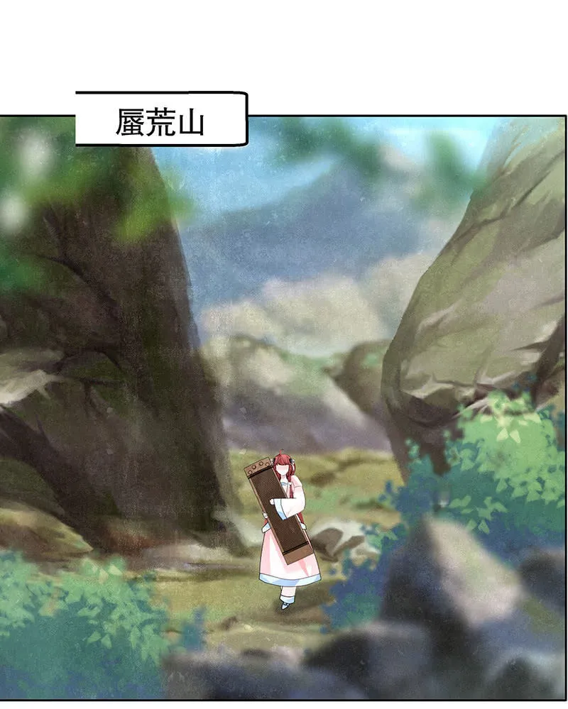 第135话 智斗楚氏兄妹 第7页