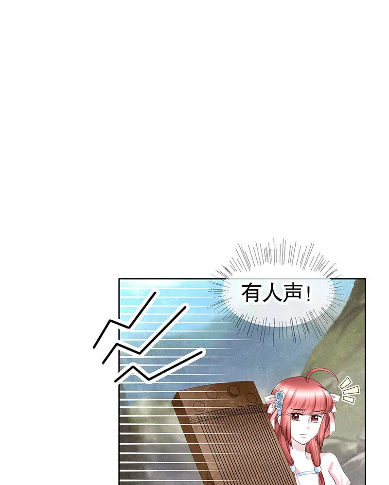 第135话 智斗楚氏兄妹 第8页