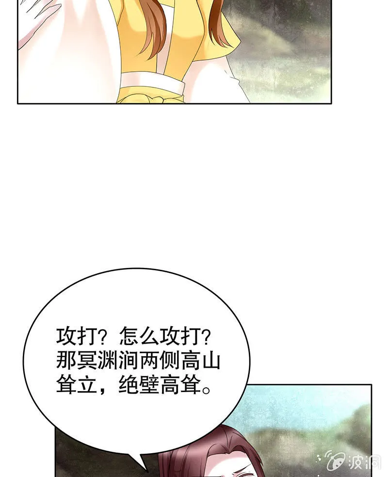第135话 智斗楚氏兄妹 第13页