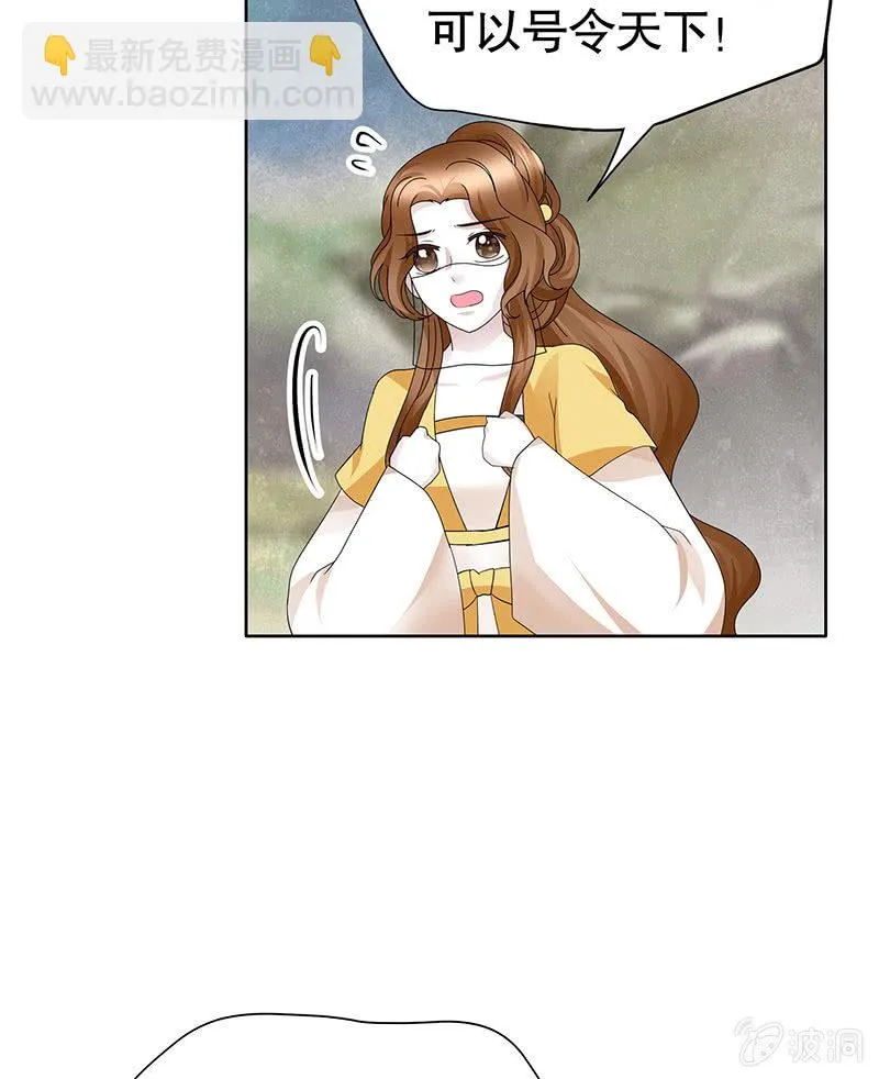第135话 智斗楚氏兄妹 第21页