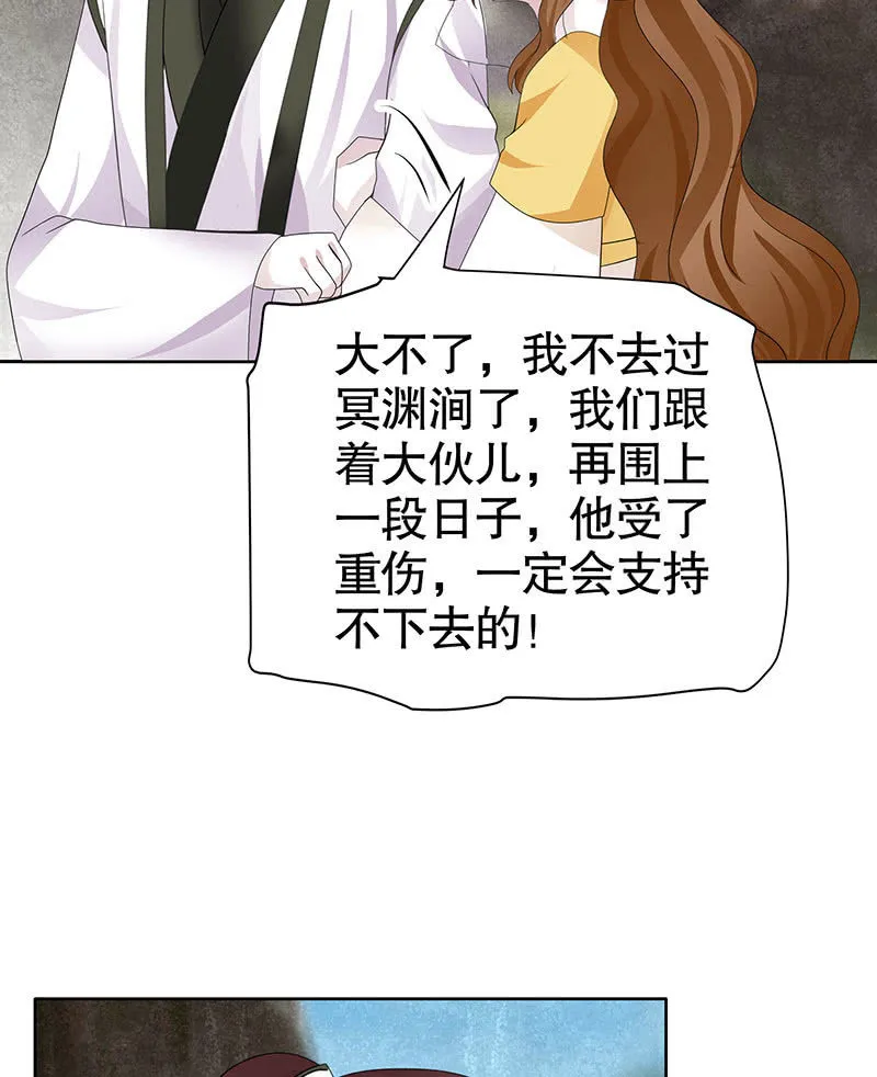 第135话 智斗楚氏兄妹 第24页