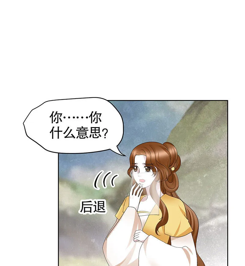 第135话 智斗楚氏兄妹 第27页