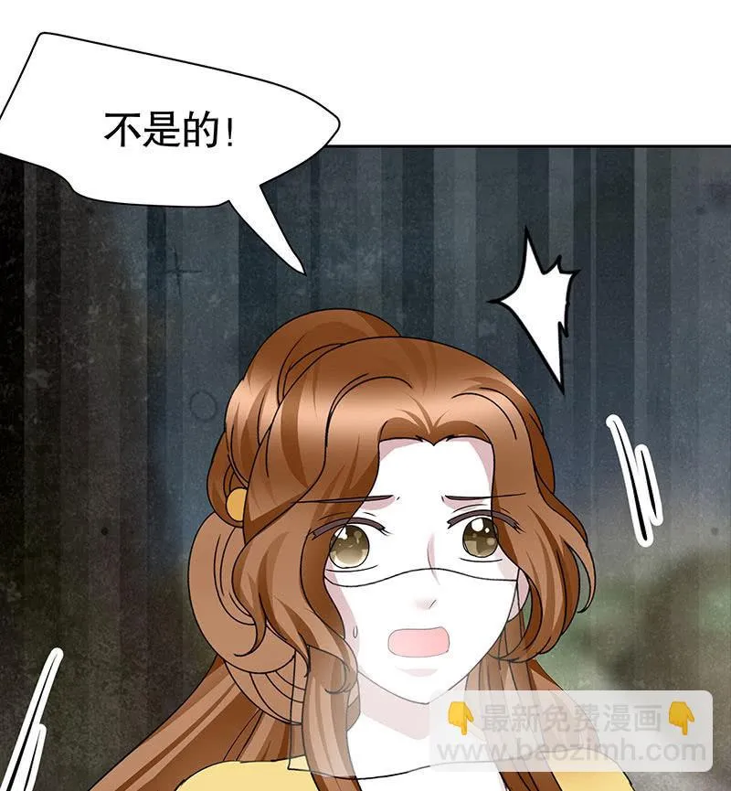第135话 智斗楚氏兄妹 第30页
