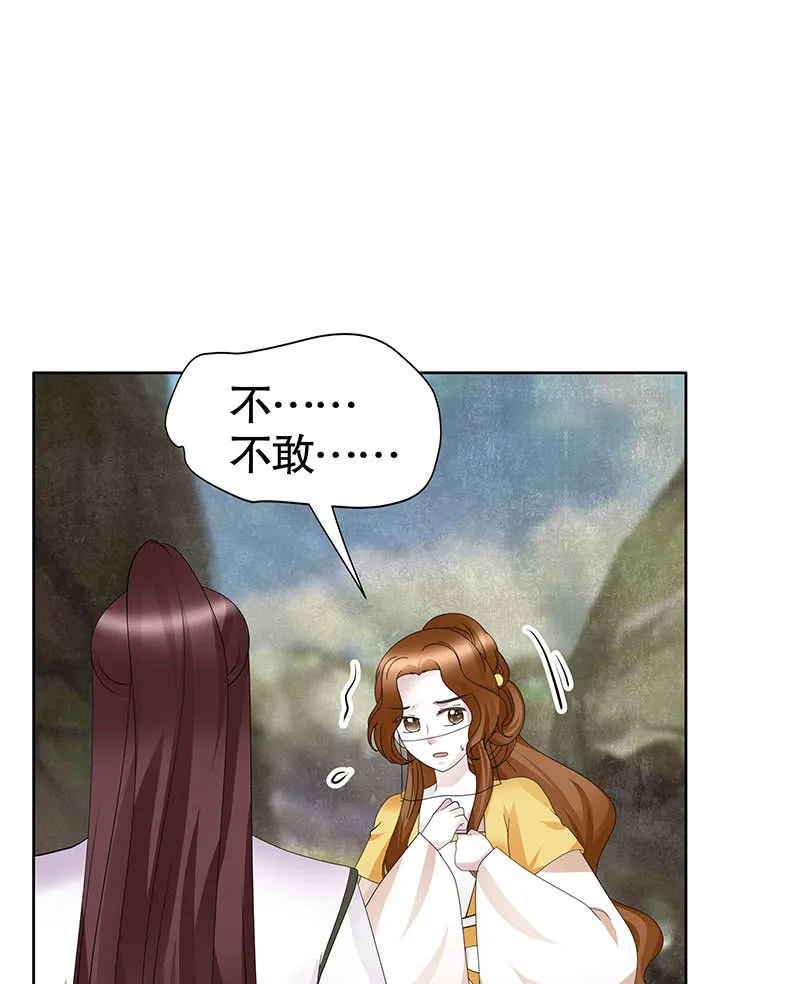 第135话 智斗楚氏兄妹 第34页