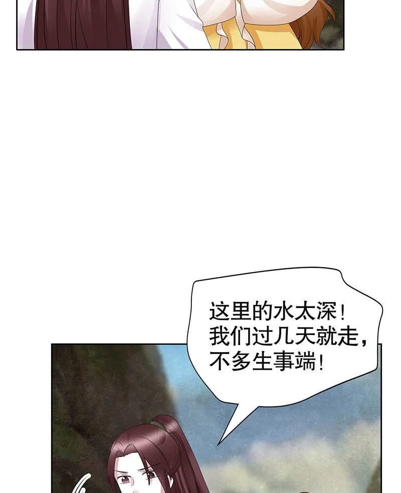 第135话 智斗楚氏兄妹 第35页